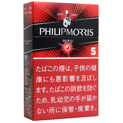 フィリップモリス ルビー 5 KSボックス | 大型たばこ＆喫煙具専門店 ...
