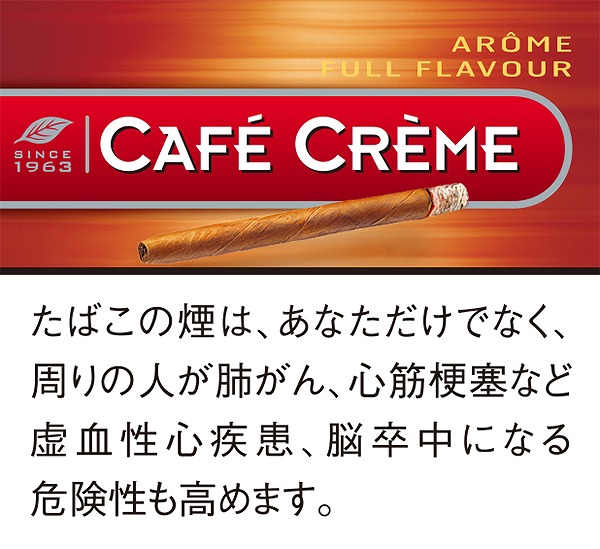thm-cafecreme_arome